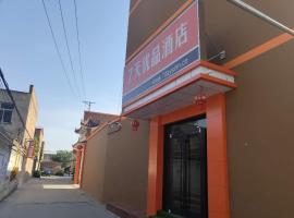 7天优品·雄安新区容城人民医院店，位于保定的酒店