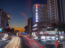 7天优品·江门地王广场店，位于江门的酒店