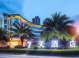 7天酒店·遂宁大英中国死海景区店，位于遂宁的7天连锁酒店