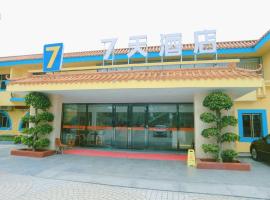 7天酒店·珠海鳄鱼岛博皇家居白藤湖店，位于珠海的酒店