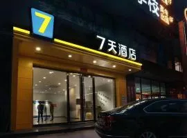 7天酒店·太原南站店