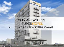 Super Hotel Beppu Ekimae，位于别府的酒店