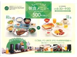 Matsuura City Hotel - Vacation STAY 82206，位于Matsuura的酒店