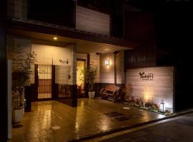 悠佳里 京都，位于京都的旅馆