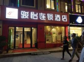 骏怡连锁江苏苏州昆山市陆家镇童径路店，位于昆山的酒店
