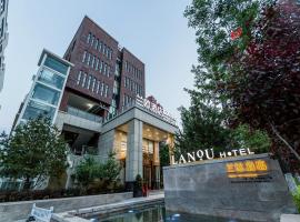 承德双桥区承德老街和润新城兰欧酒店，位于承德Shuangqiao District的酒店