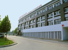 尚客优酒店河北保定竞秀区陆港国际店，位于保定的酒店