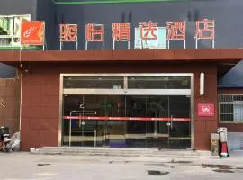 骏怡精选河南安阳殷都区铁西路店