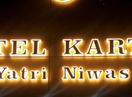 Kartar Yatri Niwas，位于坎普尔的酒店