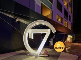 Hotel 7 逢甲，位于台中市台中清泉岗机场 - RMQ附近的酒店