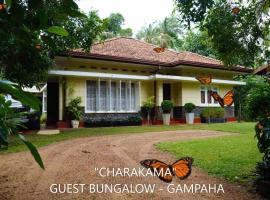 CHARAKAMA Guest Bungalow - GAMPAHA，位于加姆珀哈亨德尼亚帕提哥达火车站附近的酒店