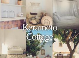 Keramoto Cottage - Kythoikies holiday houses，位于凯瑟拉的宠物友好酒店