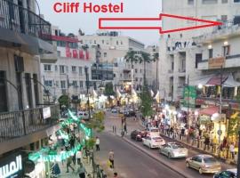 Cliff Hostel，位于安曼的青旅