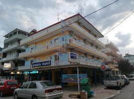 Hotel Elli，位于帕拉利亚卡泰里尼斯的酒店