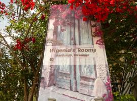Ifigenia's Rooms，位于卡德哈米利的公寓式酒店
