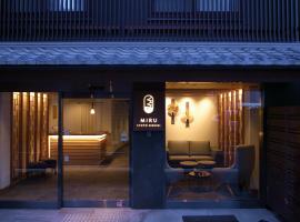 Miru Kyoto Nishiki，位于京都四条站附近的酒店