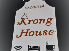 Krong House，位于清迈的旅馆