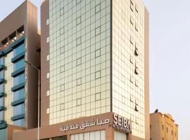 Seiba Hotel Apartments-Riyadh，位于利雅德的酒店