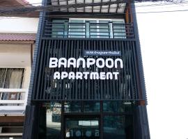 Baanpoon Apartment，位于查汶的酒店