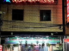 Hotel Al- Sarowar，位于达卡的酒店