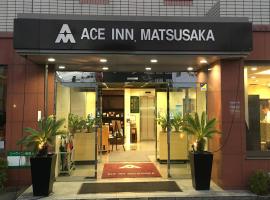 松阪王牌酒店，位于松阪市松阪站附近的酒店