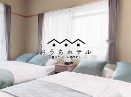 OUCHI HOTEL Itsukaichi，位于广岛广岛太阳广场附近的酒店