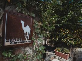 Hani Chrysomilou，位于卡洛帕尼亚伊奥蒂斯的带按摩浴缸的酒店