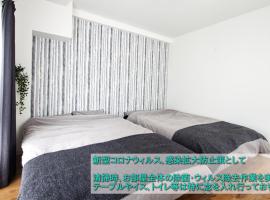 Guest House Re-worth Joshin1 4F，位于名古屋的度假短租房