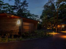 Hakone Retreat villa 1f，位于箱根的温泉住宿