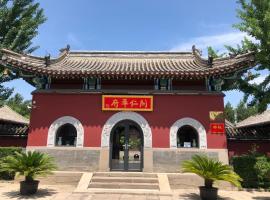  承德开仁华府客栈（避暑山庄店），位于承德的酒店