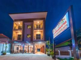 Haohug Maekhachan Hotel，位于清莱的酒店