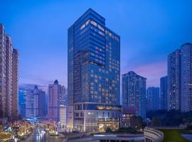 重庆富力凯悦酒店，位于重庆瓷器口古镇附近的酒店