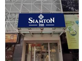 Siamton Inn- A Cygnett Collection，位于加尔各答公园大街的酒店