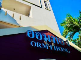 Orm Thong Hotel - SHA Plus，位于卡图的公寓