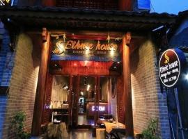 Ethnic House Lounge bar & hostel，位于同文的度假短租房