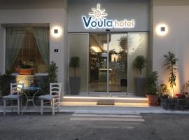 Voula Hotel，位于赫索尼索斯的酒店