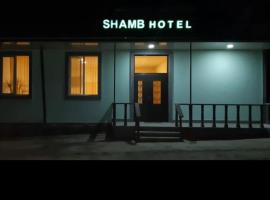 Shamb Hotel，位于Sisian的酒店