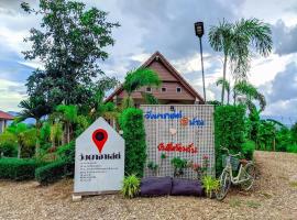 วังผา ชาเล่ต์ รีสอร์ท，位于Ban Fai Mun的酒店