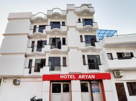 Hotel Aryan，位于勒克瑙勒克瑙乐趣共和国购物中心附近的酒店