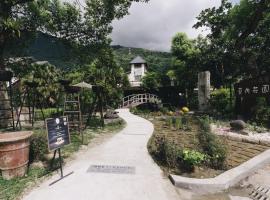 莫内花园民宿，位于Chinan鲤鱼潭附近的酒店
