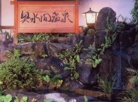 奥水間温泉酒店，位于贝冢市的日式旅馆
