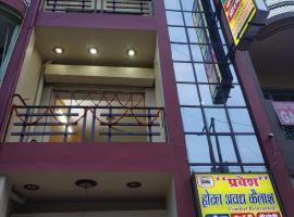 HOTEL AWADH KAILASH，位于Bahraich的酒店