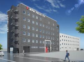 Hotel Front Inn Fukuoka Airport，位于福冈的酒店