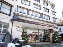 野沢景嶋田屋日式旅馆，位于野沢的酒店