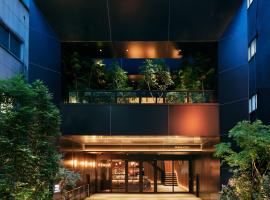 NOHGA HOTEL AKIHABARA TOKYO，位于东京的酒店