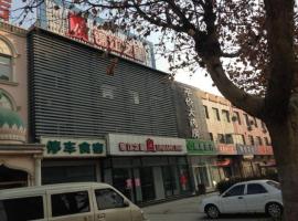 锦江之星霸州高铁站益津南路酒店，位于廊坊的酒店