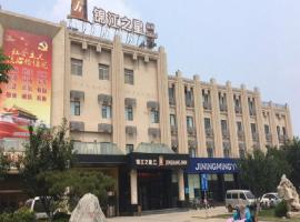 锦江之星品尚济宁火炬南路酒店，位于济宁的酒店