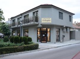 Стаи за гости Гебедже，位于Beloslav的酒店