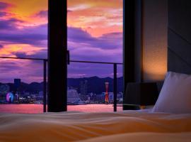 Centurion Hotel&Spa Vintage Kobe，位于神户神户会议中心附近的酒店