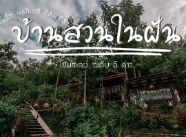 班素奈福民宿，位于浦阿的酒店